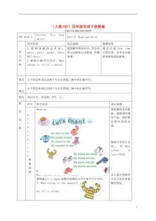 四年级英语下册 Unit 3(22) Part B read and write教案 人教PEP