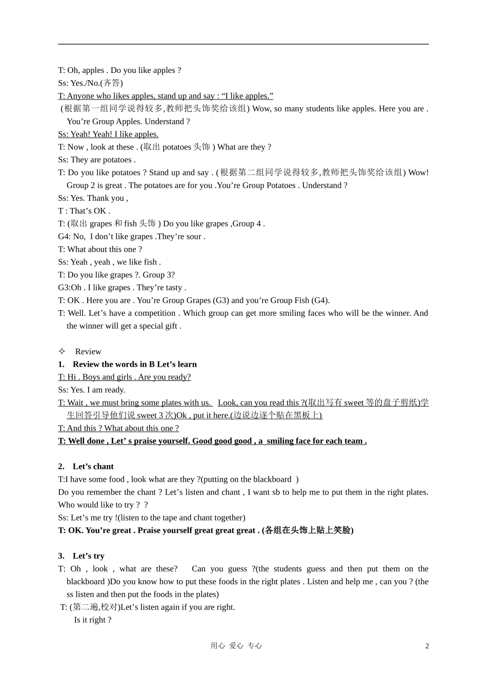 四年级英语下册 Unit 3 WHAT’S YOUR FAVOURITE FOOD教案 人教版PEP_第2页