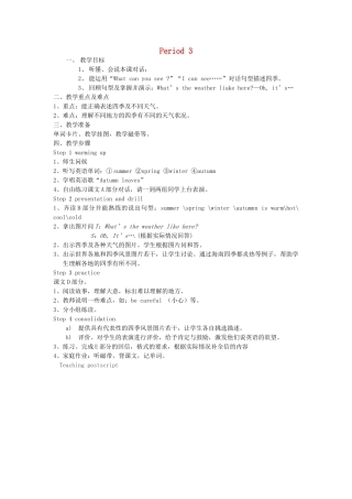 四年级英语下册 Unit 3 What can you see Period 3教案 湘少版（三起）-湘少版小学四年级下册英语教案