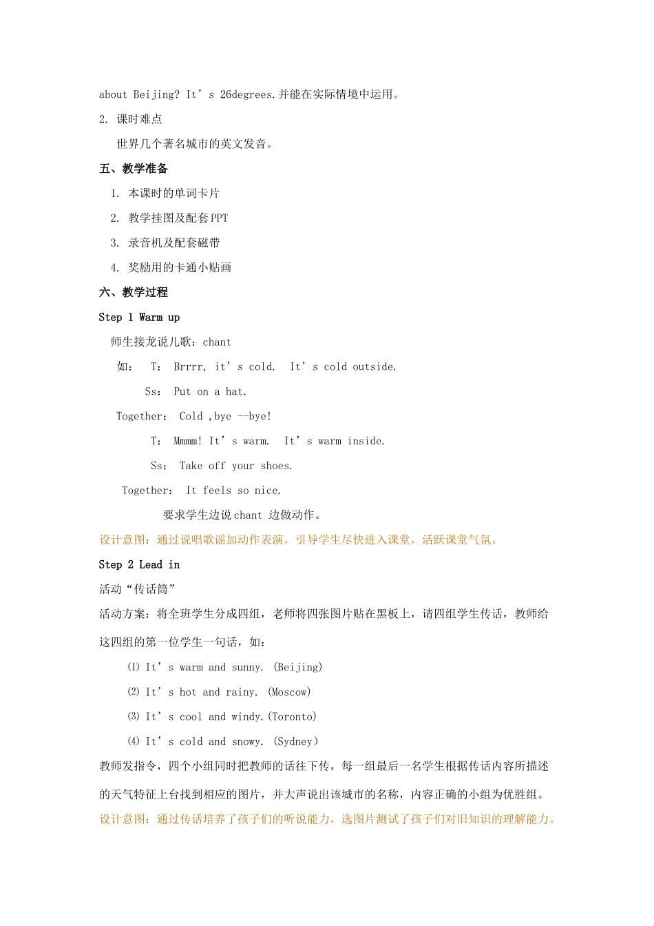 四年级英语下册 Unit 3 Weather（第5课时）教案 人教PEP版-人教PEP小学四年级下册英语教案_第2页