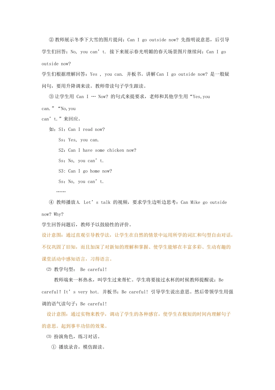 四年级英语下册 Unit 3 Weather（第2课时）教案 人教PEP版-人教PEP小学四年级下册英语教案_第3页