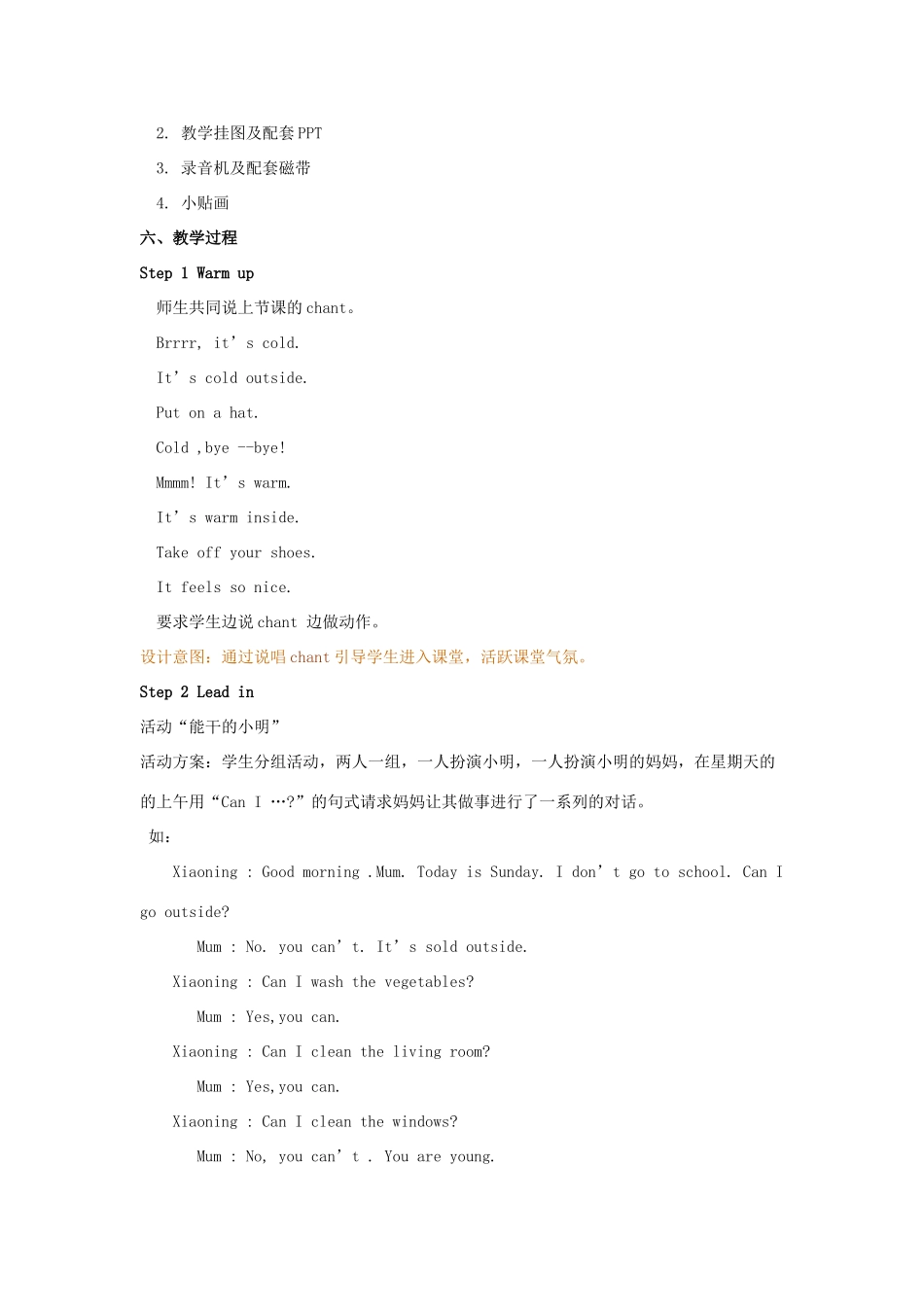 四年级英语下册 Unit 3 Weather（第3课时）教案 人教PEP版-人教PEP小学四年级下册英语教案_第2页