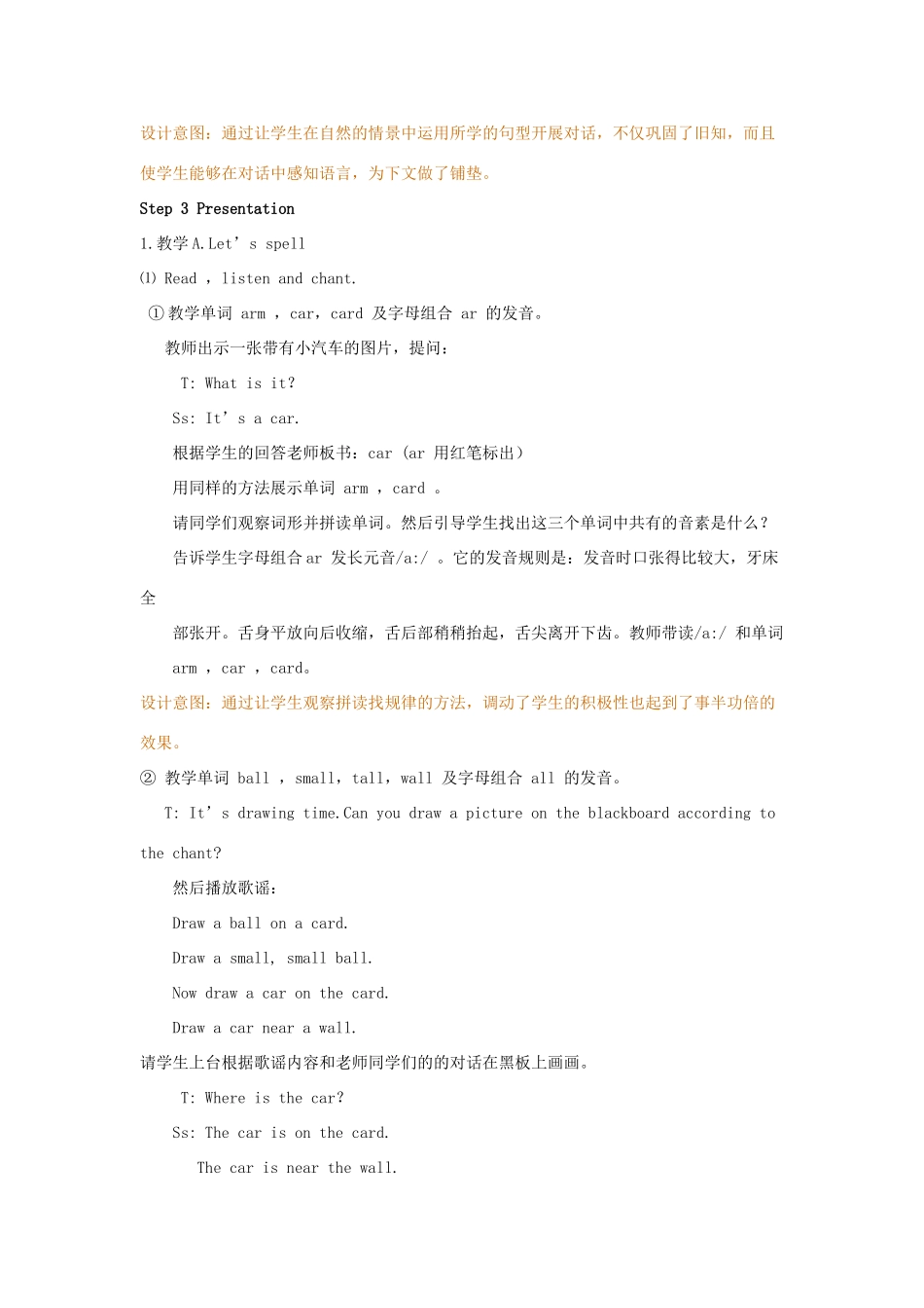 四年级英语下册 Unit 3 Weather（第3课时）教案 人教PEP版-人教PEP小学四年级下册英语教案_第3页