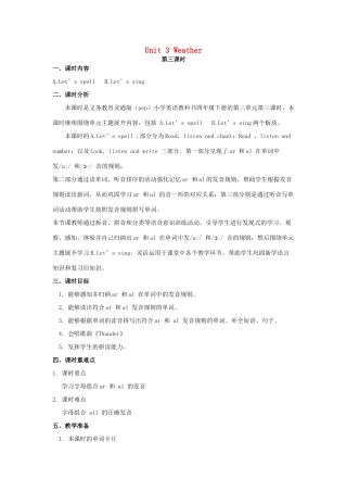 四年级英语下册 Unit 3 Weather（第3课时）教案 人教PEP版-人教PEP小学四年级下册英语教案
