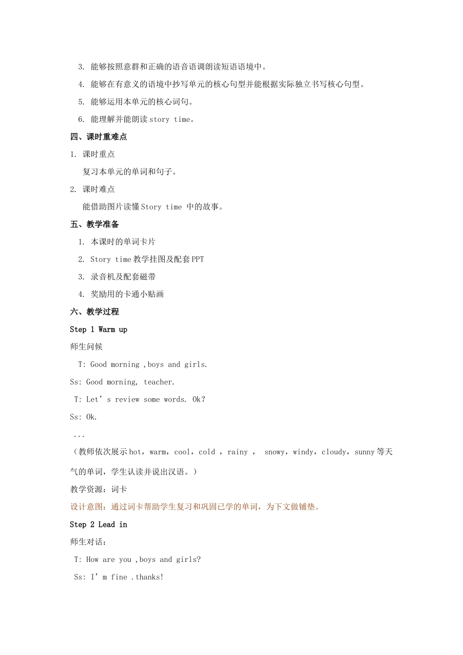 四年级英语下册 Unit 3 Weather（第6课时）教案 人教PEP版-人教PEP小学四年级下册英语教案_第2页