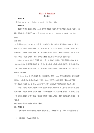 四年级英语下册 Unit 3 Weather（第6课时）教案 人教PEP版-人教PEP小学四年级下册英语教案
