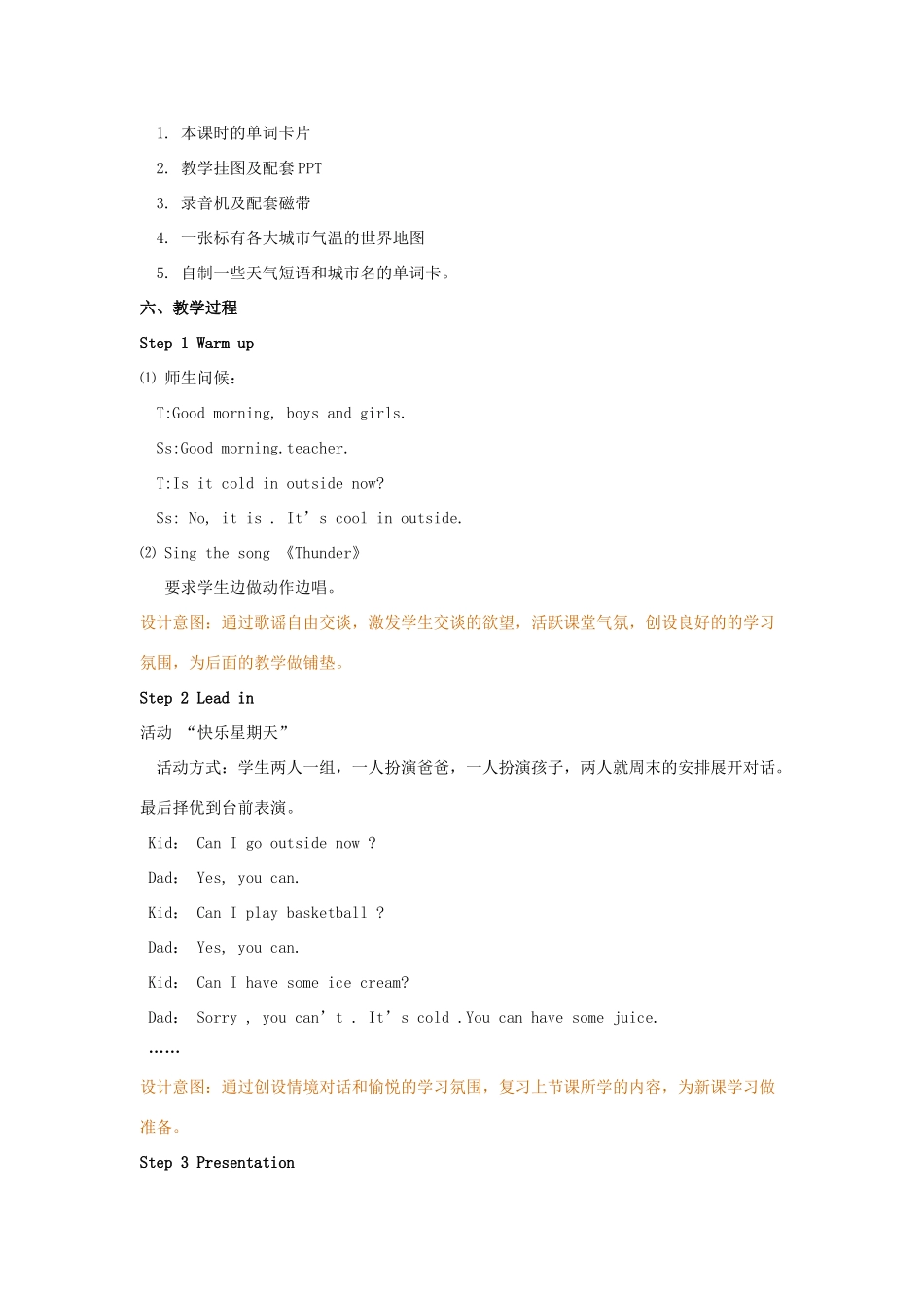 四年级英语下册 Unit 3 Weather（第4课时）教案 人教PEP版-人教PEP小学四年级下册英语教案_第2页