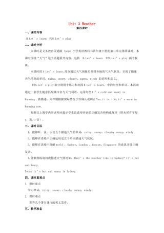 四年级英语下册 Unit 3 Weather（第4课时）教案 人教PEP版-人教PEP小学四年级下册英语教案