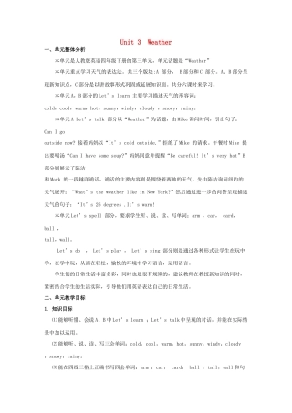 四年级英语下册 Unit 3 Weather教案 人教PEP版-人教PEP小学四年级下册英语教案
