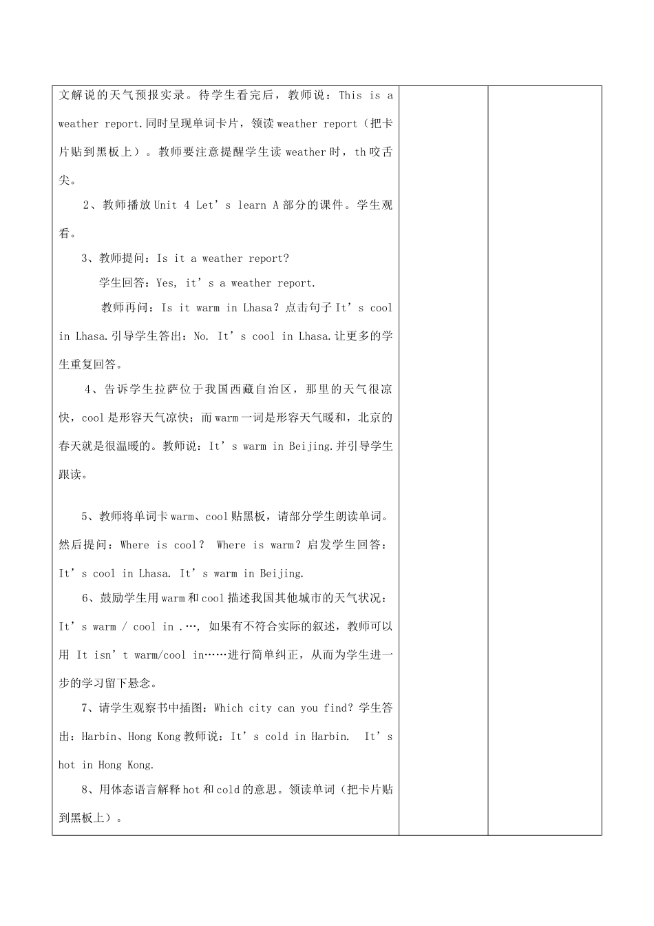 四年级英语下册 Unit 3 Weather第2课时教案 人教PEP版-人教PEP小学四年级下册英语教案_第2页
