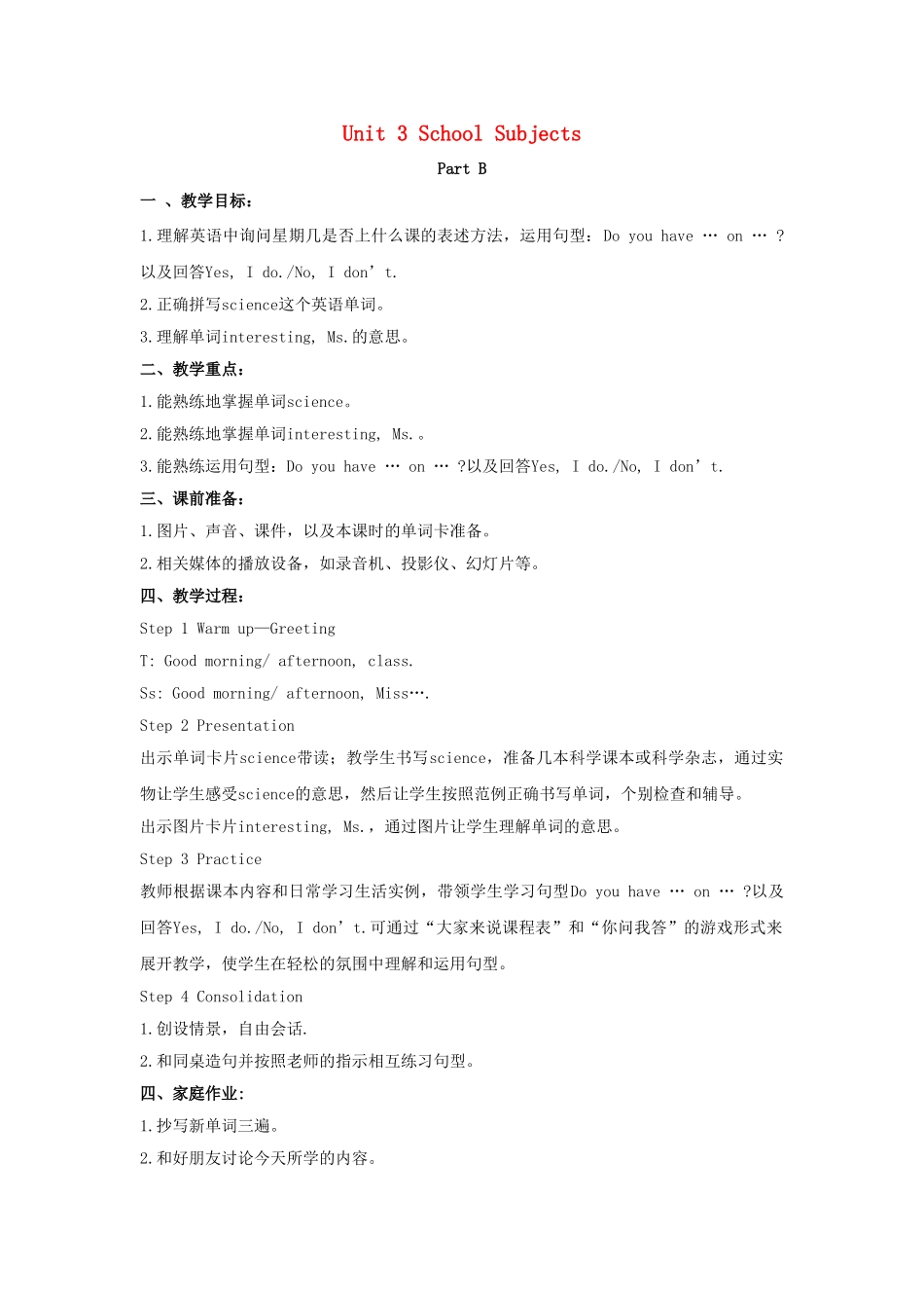 四年级英语下册 Unit 3 School Subjects Day Part B教学设计2 闽教版（三起）-闽教版小学四年级下册英语教案_第1页