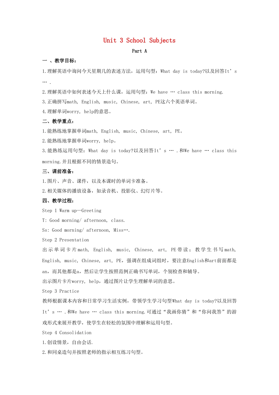 四年级英语下册 Unit 3 School Subjects Day Part A教学设计2 闽教版（三起）-闽教版小学四年级下册英语教案_第1页
