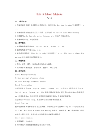 四年级英语下册 Unit 3 School Subjects Day Part A教学设计2 闽教版（三起）-闽教版小学四年级下册英语教案
