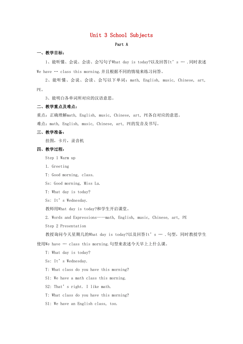 四年级英语下册 Unit 3 School Subjects Day Part A教学设计1 闽教版（三起）-闽教版小学四年级下册英语教案_第1页