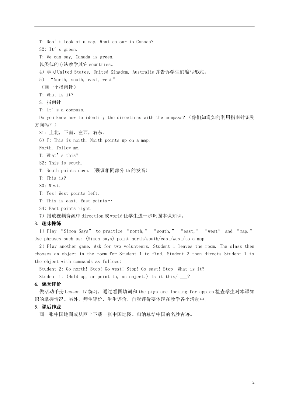 四年级英语下册 Unit 3 Lesson 17(2)教案 冀教版（一起）_第2页