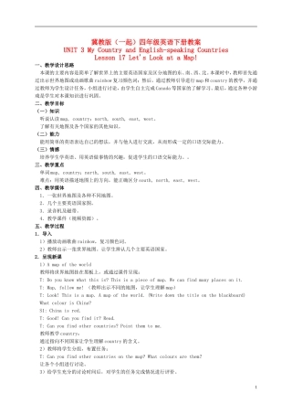 四年级英语下册 Unit 3 Lesson 17(2)教案 冀教版（一起）