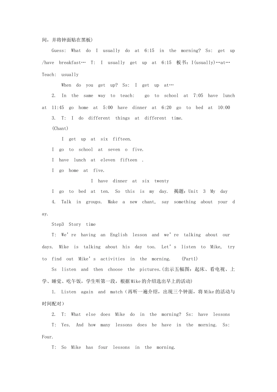 四年级英语下册 Unit 3 My day（第1课时）教案 牛津译林版（三起）-牛津版小学四年级下册英语教案_第2页