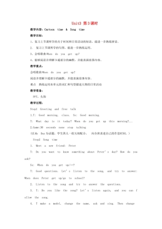 四年级英语下册 Unit 3 My day（第3课时）教案 牛津译林版（三起）-牛津版小学四年级下册英语教案