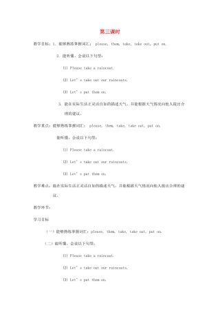 四年级英语下册 Unit 3 Is It Snowing（第3课时）教案 陕旅版-陕旅版小学四年级下册英语教案