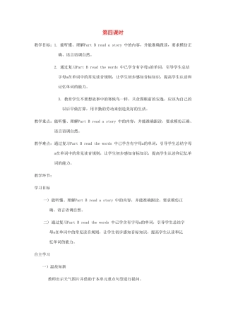 四年级英语下册 Unit 3 Is It Snowing（第4课时）教案 陕旅版-陕旅版小学四年级下册英语教案