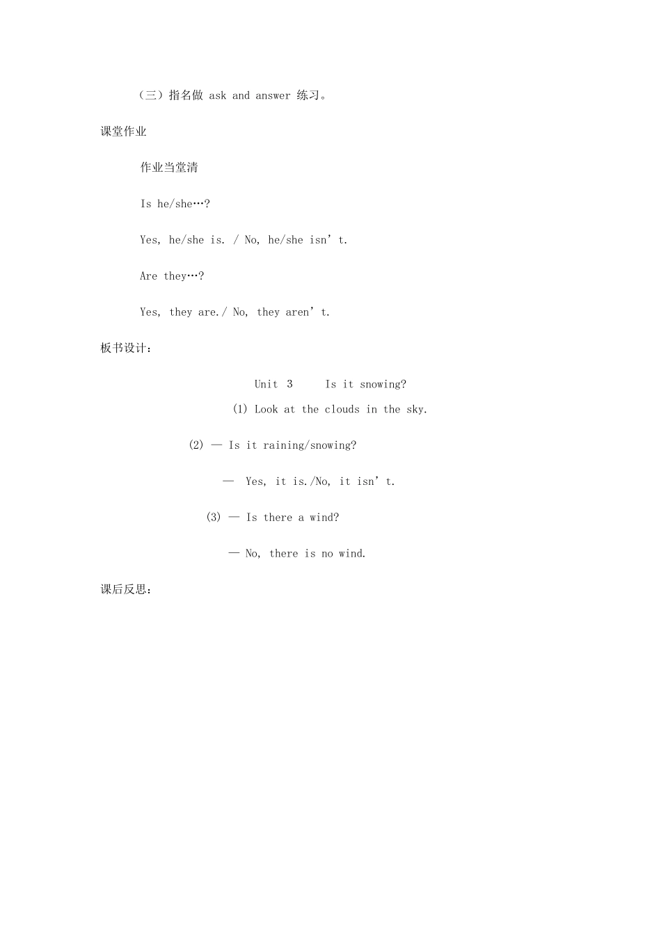 四年级英语下册 Unit 3 Is It Snowing（第2课时）教案 陕旅版-陕旅版小学四年级下册英语教案_第3页