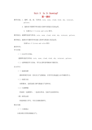四年级英语下册 Unit 3 Is It Snowing（第1课时）教案 陕旅版-陕旅版小学四年级下册英语教案