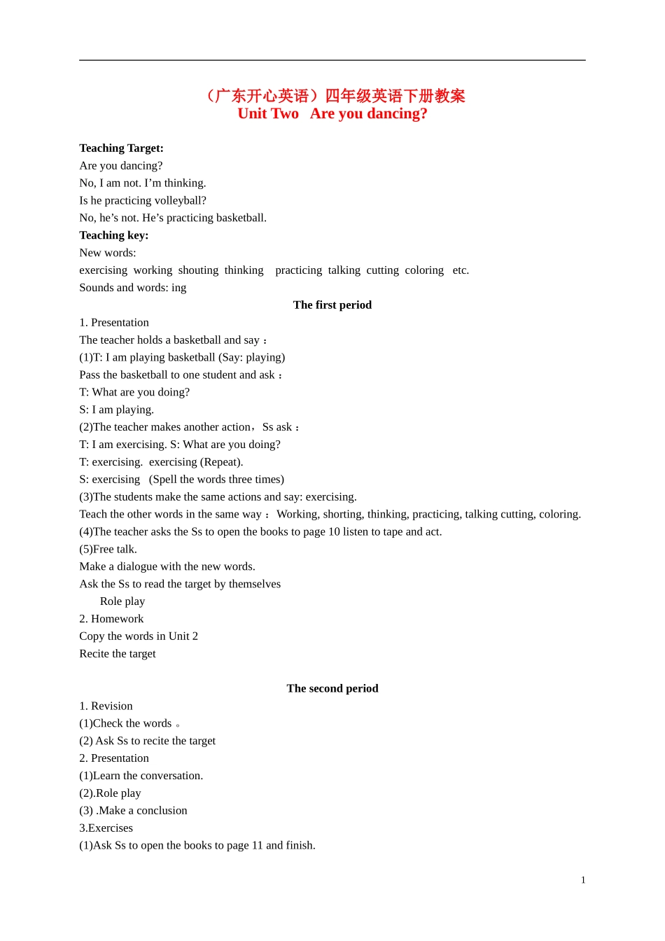 四年级英语下册 Unit 2教案 广东版开心_第1页