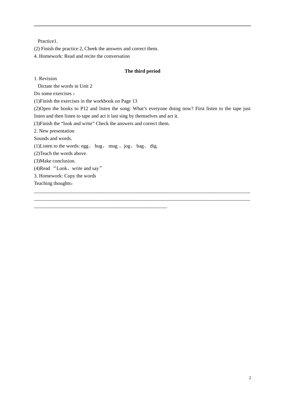 四年级英语下册 Unit 2教案 广东版开心_第2页