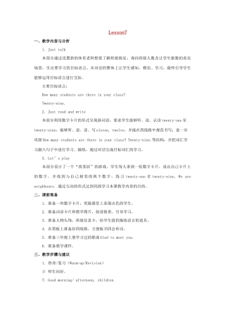 四年级英语下册 Unit 2《There are forty students in our class》（Lesson 7）教学设计 人教精通版（三起）-人教版小学四年级下册英语教案