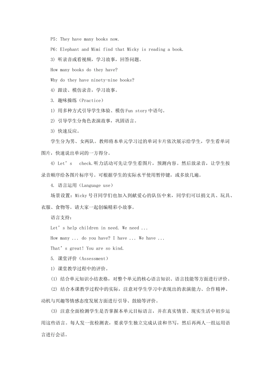 四年级英语下册 Unit 2《There are forty students in our class》（Lesson 12）教学设计 人教精通版（三起）-人教版小学四年级下册英语教案_第2页