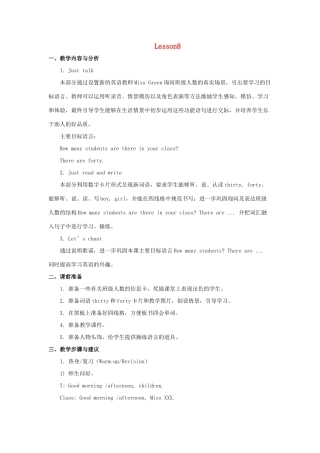 四年级英语下册 Unit 2《There are forty students in our class》（Lesson 8）教学设计 人教精通版（三起）-人教版小学四年级下册英语教案