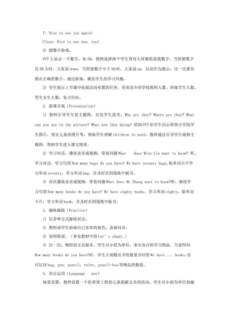 四年级英语下册 Unit 2《There are forty students in our class》（Lesson 10）教学设计 人教精通版（三起）-人教版小学四年级下册英语教案_第2页