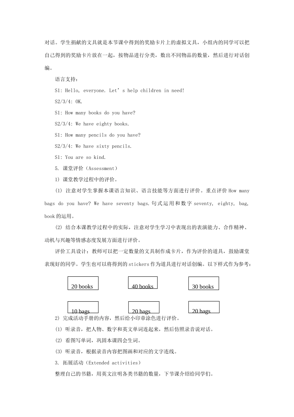 四年级英语下册 Unit 2《There are forty students in our class》（Lesson 10）教学设计 人教精通版（三起）-人教版小学四年级下册英语教案_第3页