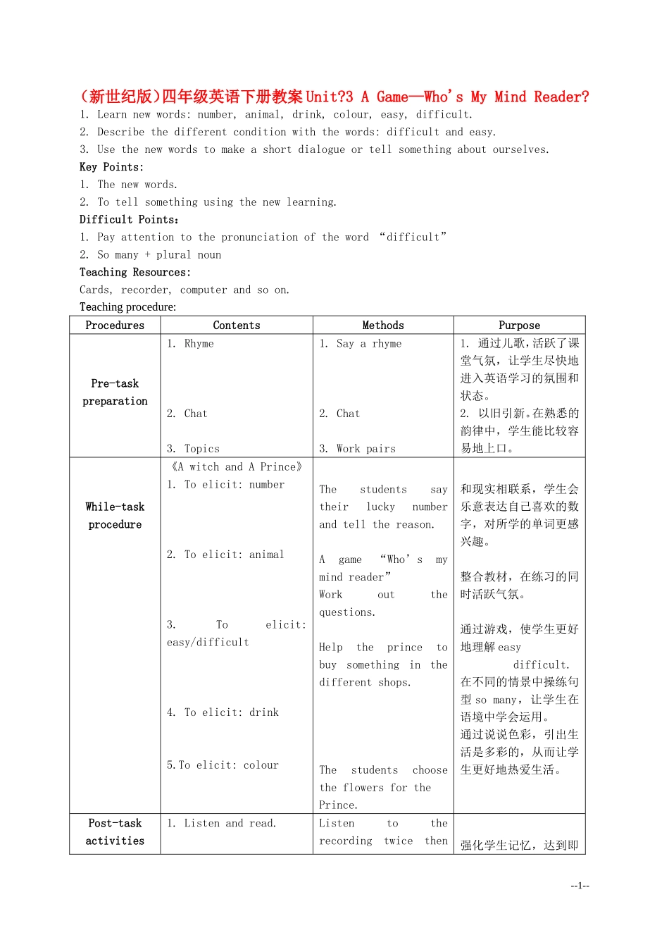 四年级英语下册 Unit 3 A Game—Who's My Mind Reader(1)教案 新世纪版_第1页