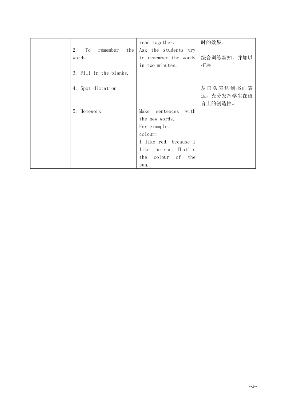 四年级英语下册 Unit 3 A Game—Who's My Mind Reader(1)教案 新世纪版_第2页