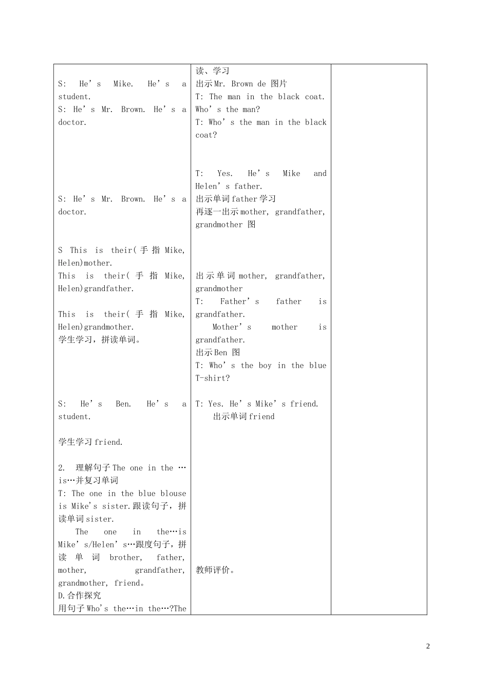 四年级英语下册 Unit 2(8)教案 苏教牛津版_第2页