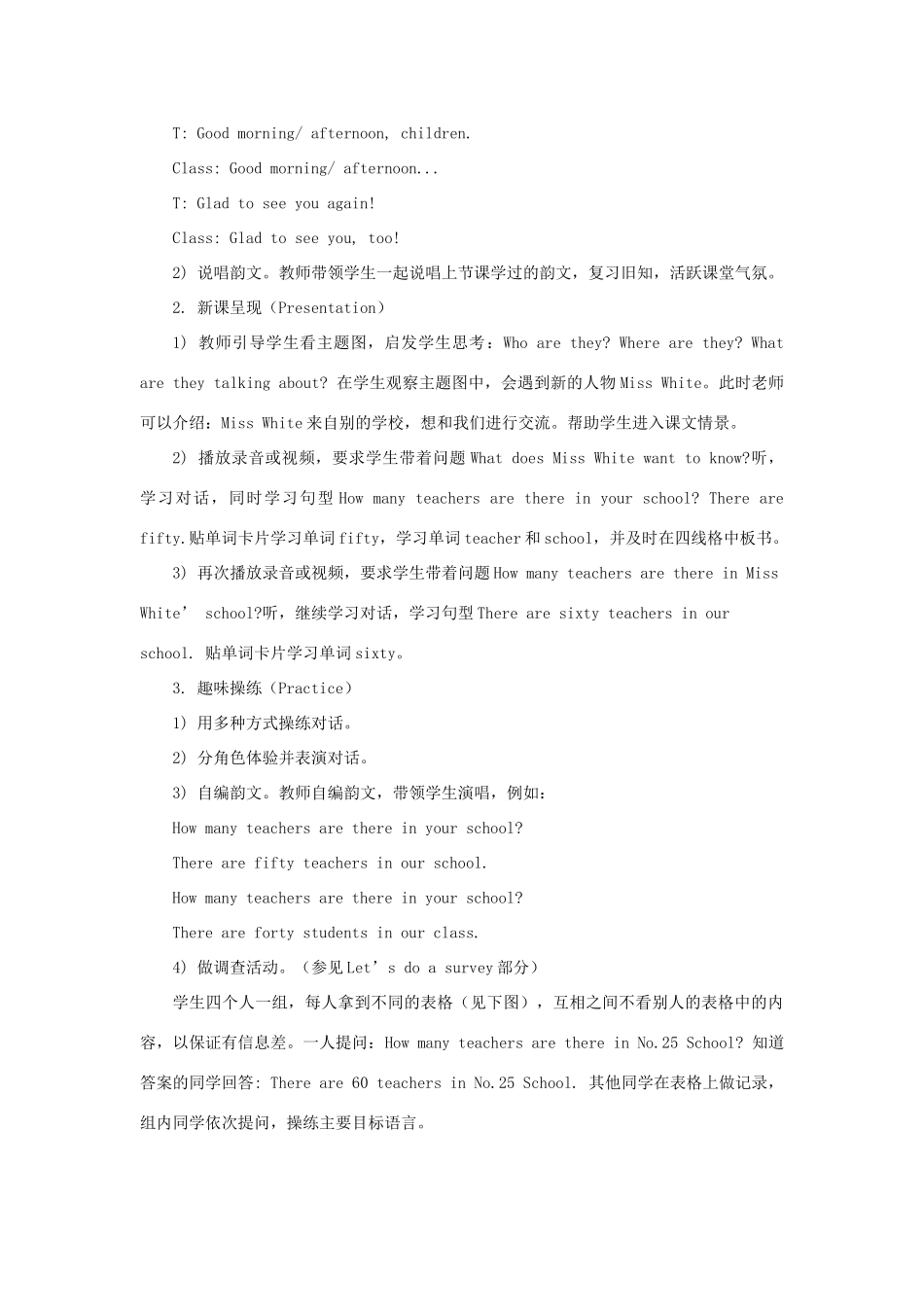 四年级英语下册 Unit 2《There are forty students in our class》（Lesson 9）教学设计 人教精通版（三起）-人教版小学四年级下册英语教案_第2页