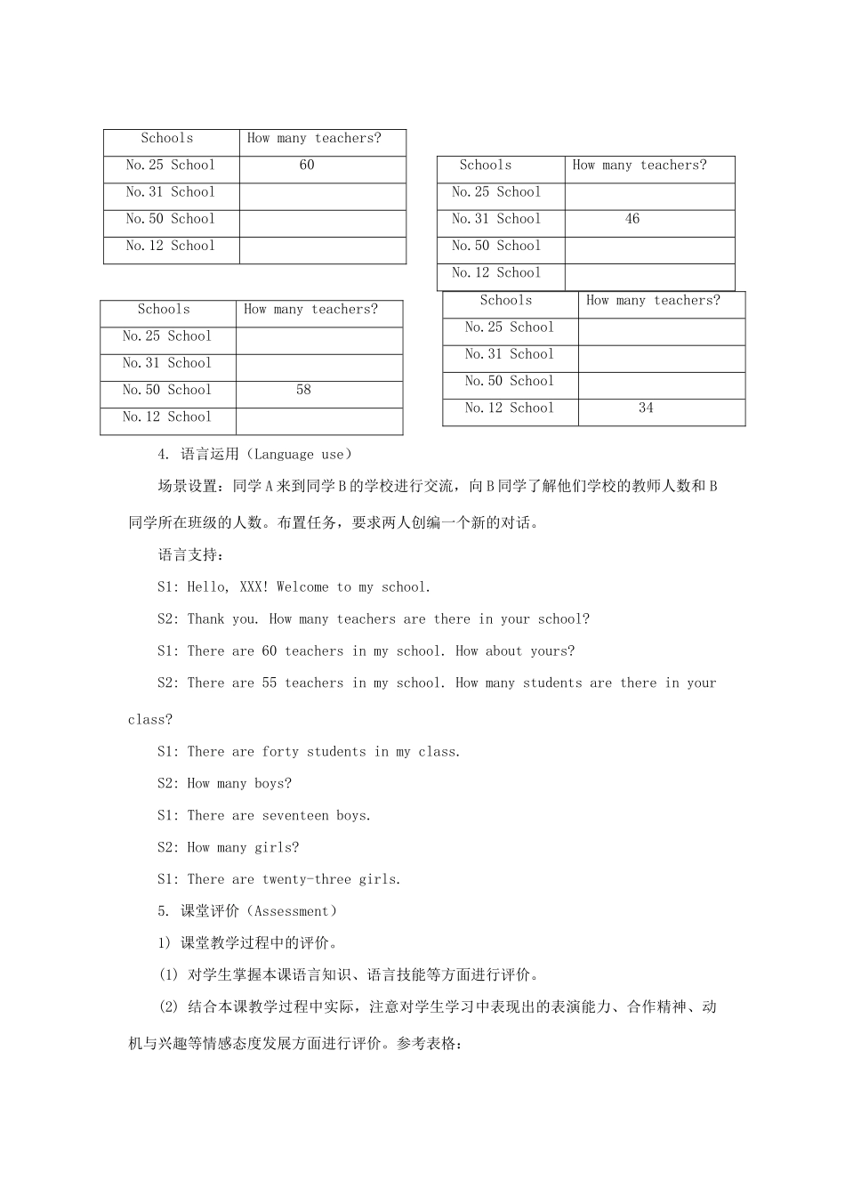 四年级英语下册 Unit 2《There are forty students in our class》（Lesson 9）教学设计 人教精通版（三起）-人教版小学四年级下册英语教案_第3页