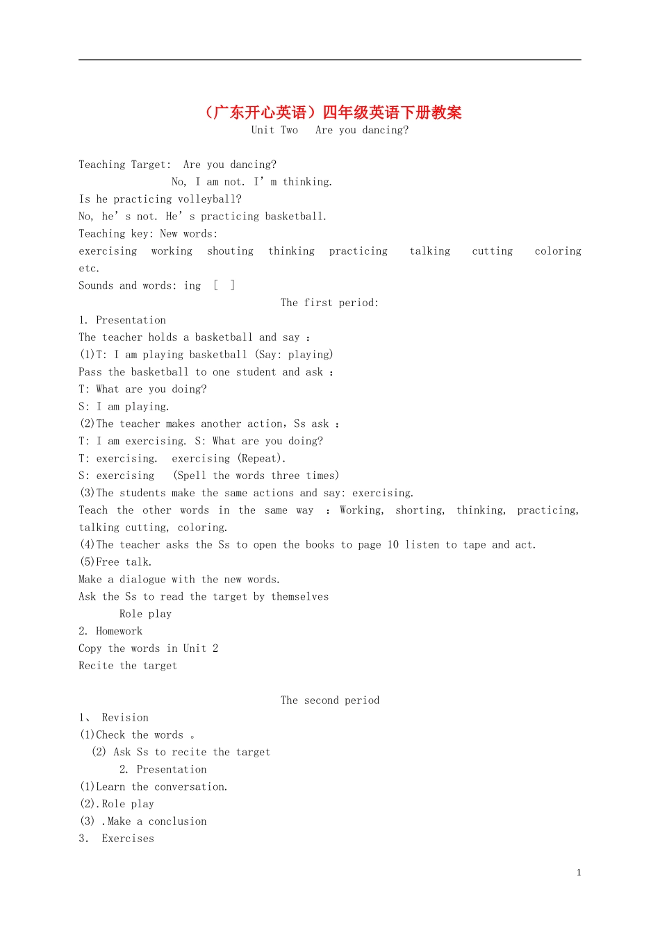 四年级英语下册 Unit 2(4)教案 广东版开心_第1页