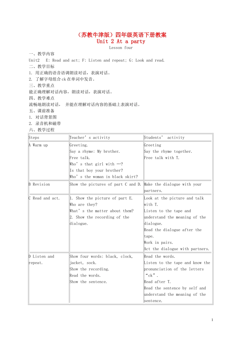 四年级英语下册 Unit 2(7)教案 苏教牛津版_第1页