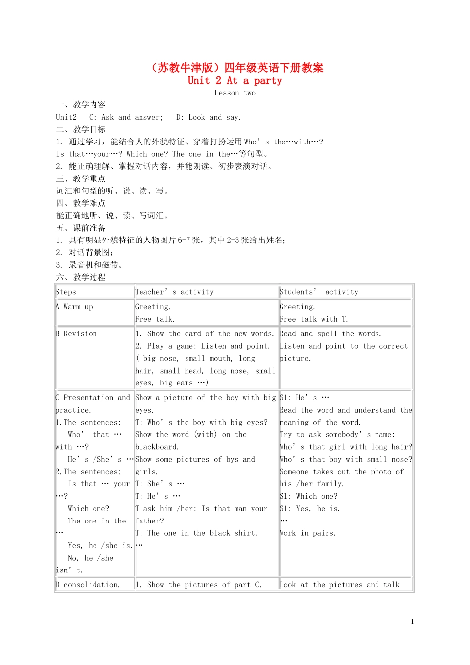 四年级英语下册 Unit 2(5)教案 苏教牛津版_第1页