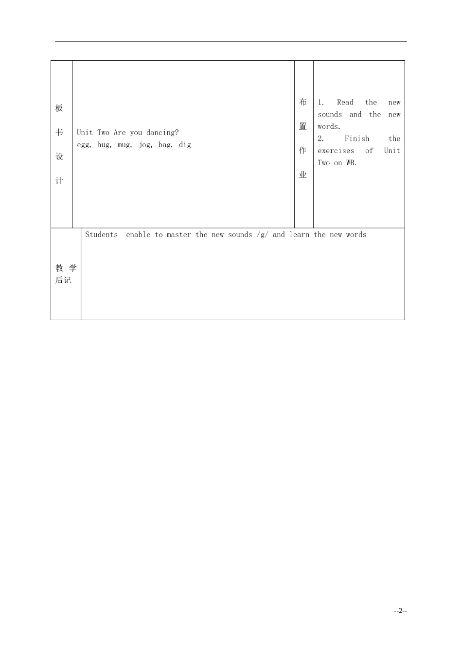 四年级英语下册 Unit 2(3)教案 广东版开心_第2页