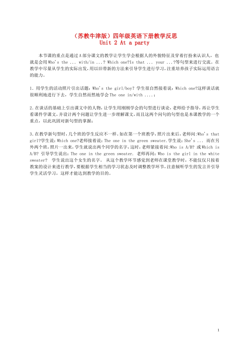 四年级英语下册 Unit 2(2)教学反思 苏教牛津版_第1页