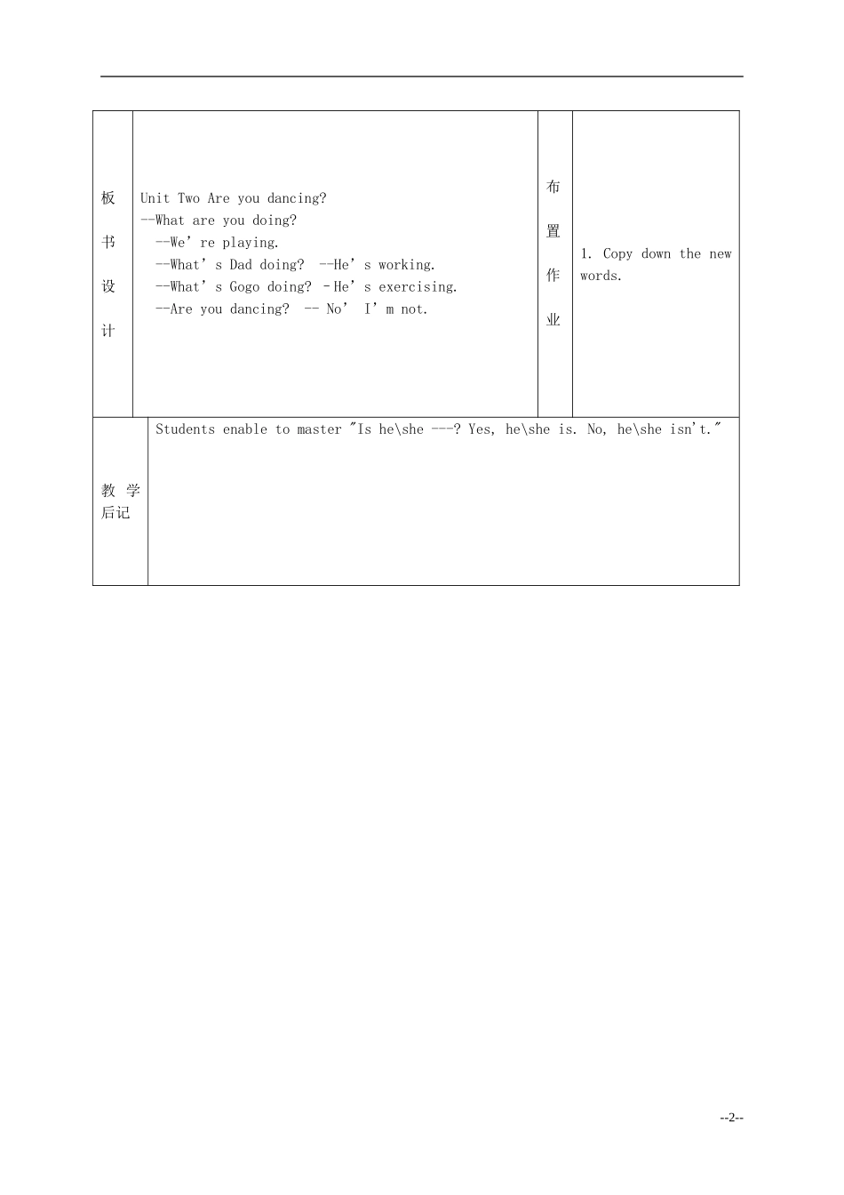 四年级英语下册 Unit 2(2)教案 广东版开心_第2页