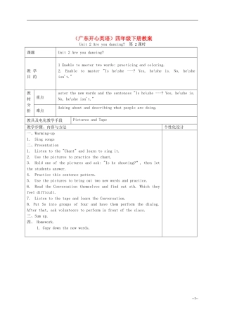 四年级英语下册 Unit 2(2)教案 广东版开心