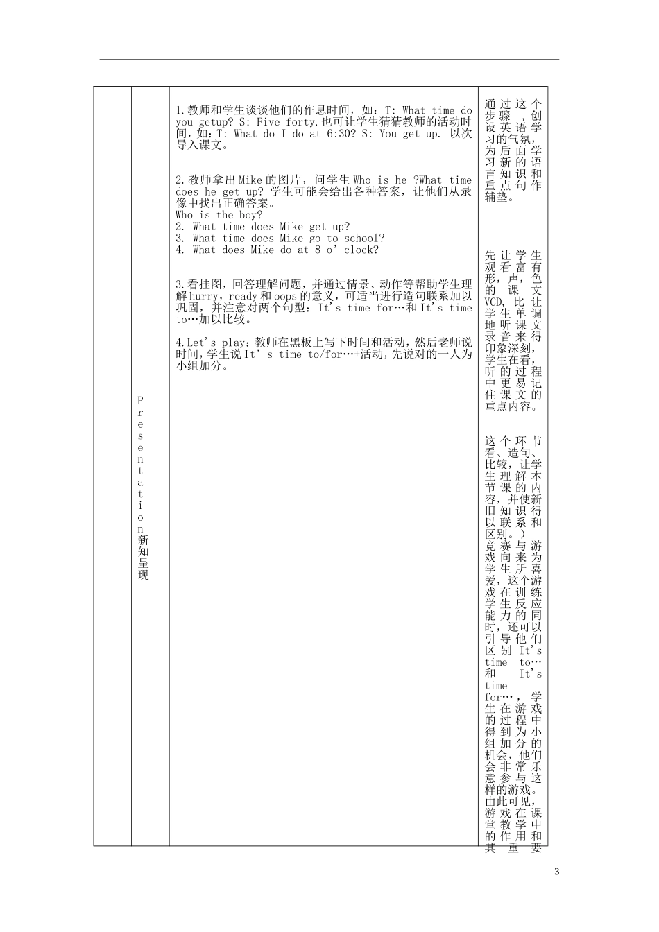 四年级英语下册 Unit 2(18) Part B talk教案 人教PEP_第3页
