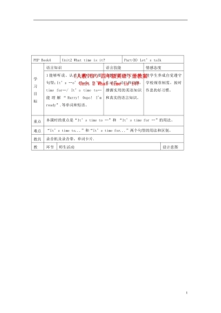 四年级英语下册 Unit 2(18) Part B talk教案 人教PEP