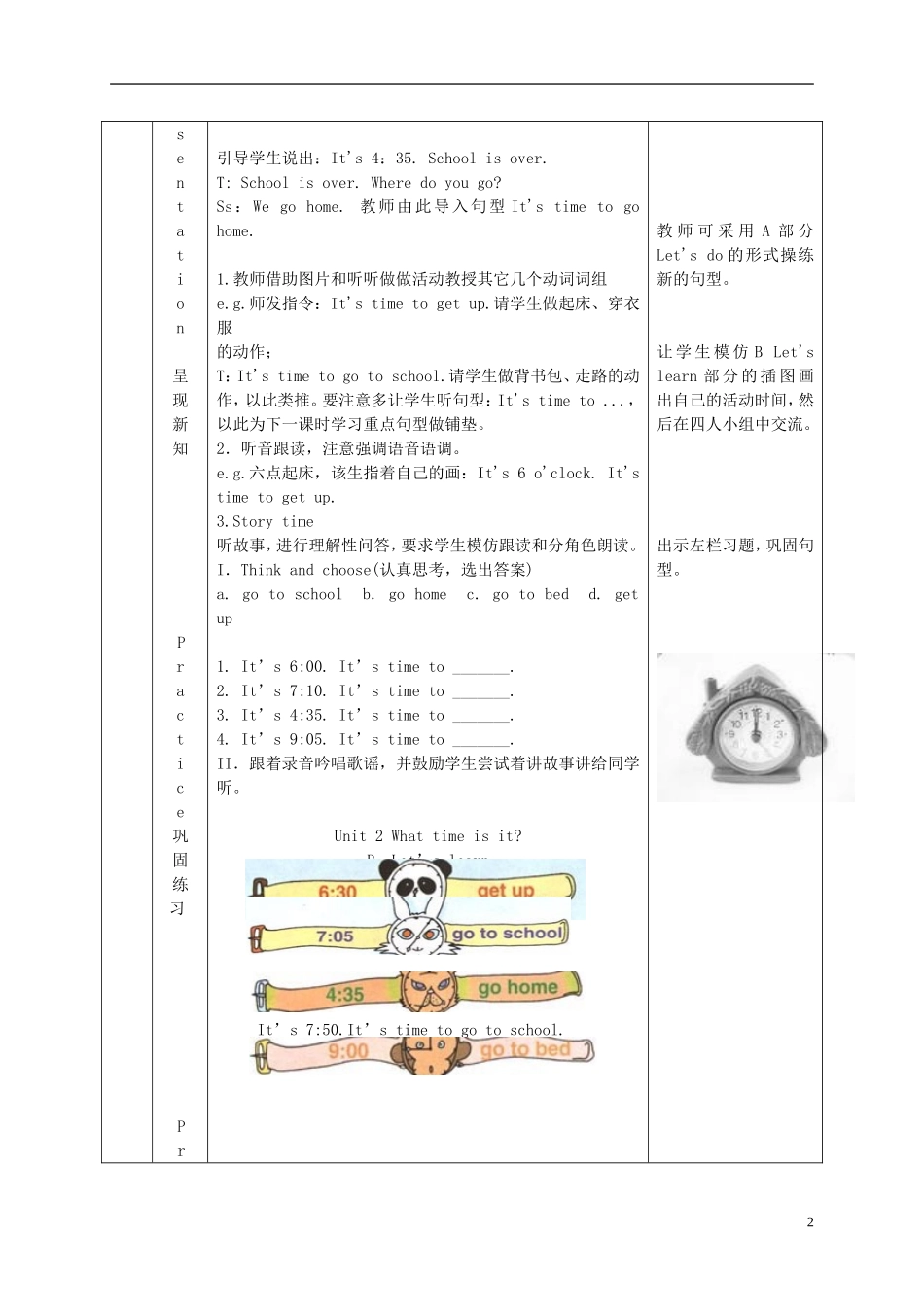 四年级英语下册 Unit 2(18) Part B learn教案 人教PEP_第2页