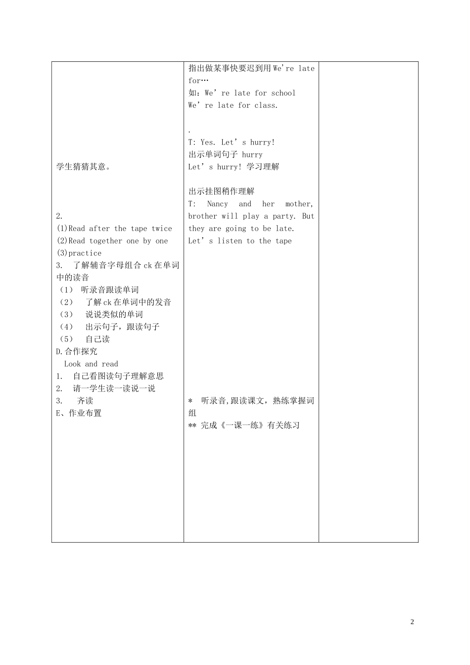 四年级英语下册 Unit 2(11)教案 苏教牛津版_第2页