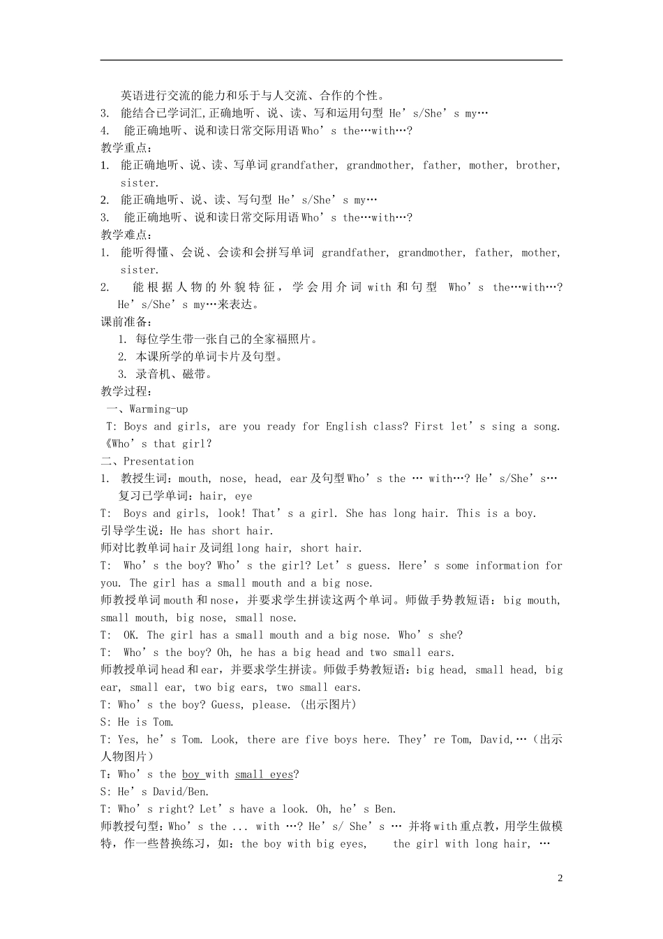 四年级英语下册 Unit 2(12)教案 苏教牛津版_第2页